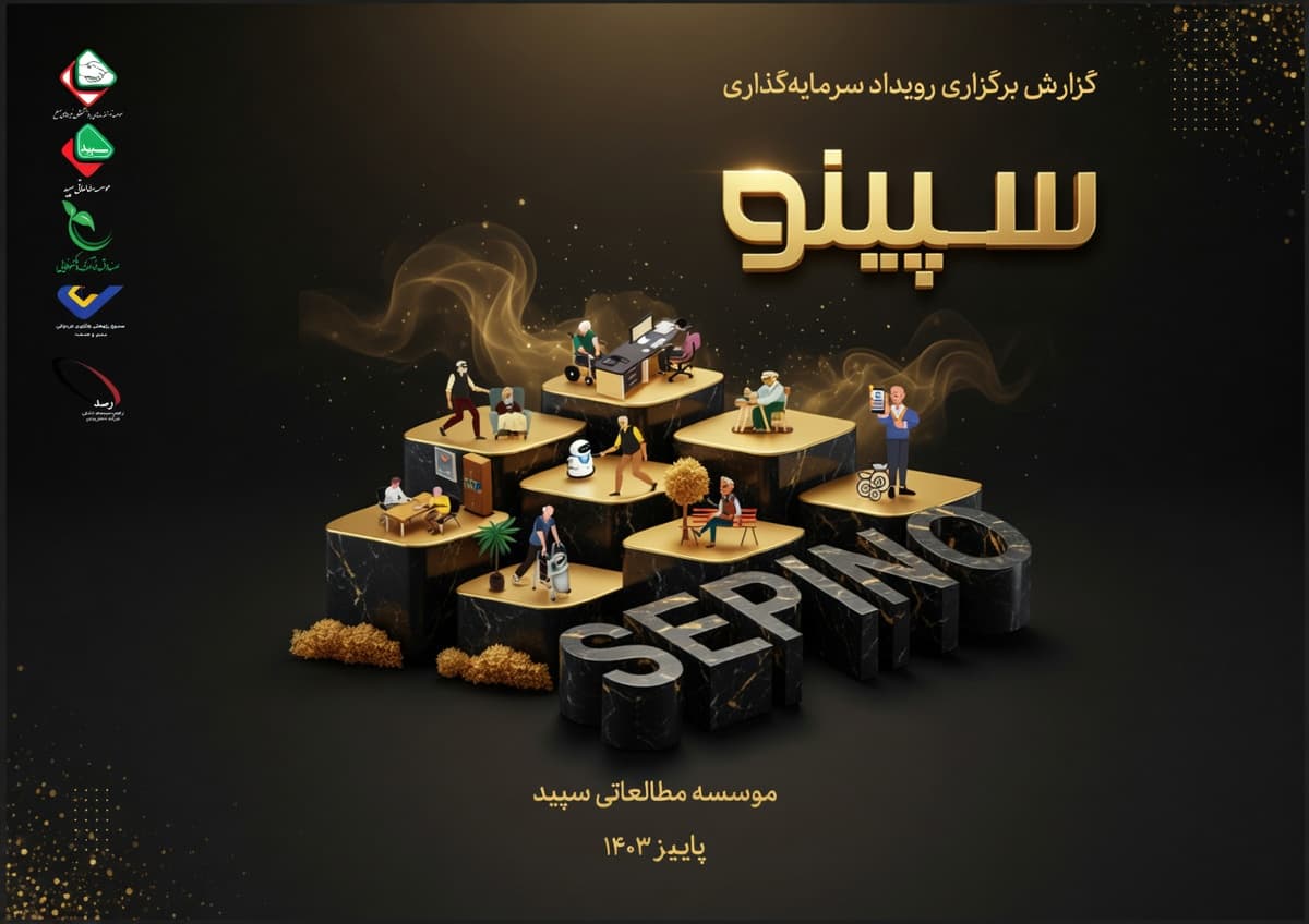 هویت بصری شرکت رسد